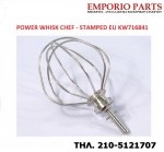 ΕΝΙΣΧΥΜΕΝΟΣ ΑΝΑΔΕΥΤΗΡΑΣ ΜΑΡΕΓΚΑΣ KENWOOD CHEF KW716841